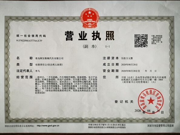 Porcelana Qingdao Alston Motors Co., Ltd. certificaciones