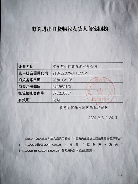 Porcelana Qingdao Alston Motors Co., Ltd. certificaciones